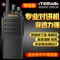 iteruisi high-power walkie-talkie long-distance 5-20 km outdoor waterproof penetration basement elevator room