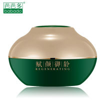 BABADO BABADO Edicene Tightening Eye Cream 15g Tightening Support Flowing Eyes