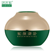 BABADO BABADO Yan Zhen Run Velvet Cream 50g All Night Repair