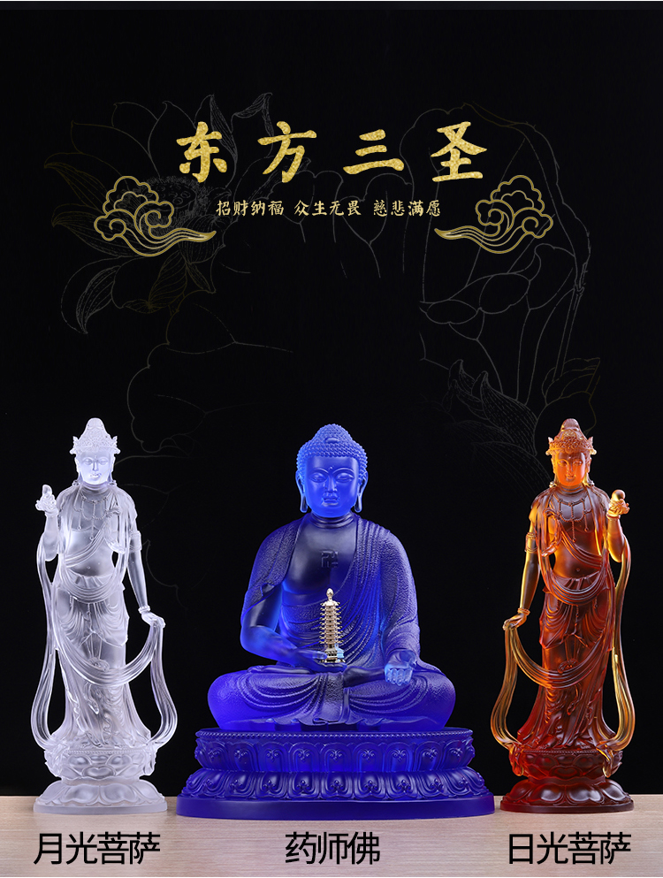 东方三圣琉璃佛像摆件药师佛居家供奉客厅日光月光菩萨药师三尊佛