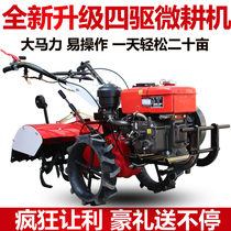 Four-drive large straight-connected cultivator micro-tiller rotary tiller arable land small diesel domestic agricultural hard earth ditching plowing field