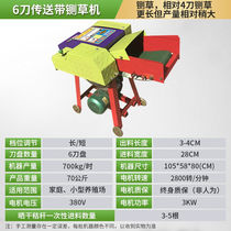 Agricultural 100 Cishorizontal Hay Cutter Home Breeding Cattle Sheep 220v Large Breeding Dry And Wet Dual Purpose Cattle Shepherd Grass All Self