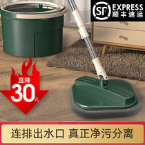 Home Con (Net Stain Separation) Net Red Home One Drag Net Sloth Free Hand Wash Scrape Water Swivel Flat Mop With Bucket