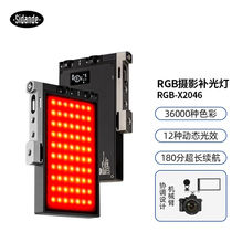 Sdande (sidde) X2046 Color RGB Tonic Light Lamp Indoor outdoor portable pocket LED light