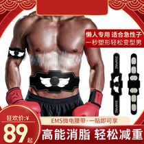 Bodybuilding 1 abs Abs Lazy person Fat Reduction Band Fitness Equipment Intelligent Bodybuilding Machine Black Tech Fitness Instrument Closeout