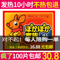 Warm stickers Baby stickers Female self-heating winter palace cold conditioning Warm palace stickers Warm stickers Warm stickers Warm stickers Warm stickers Warm stickers Warm stickers Warm stickers Warm stickers Warm stickers Warm stickers Warm stickers Warm stickers Warm stickers Warm stickers Warm stickers Warm stickers Warm stickers Warm stickers Warm stickers