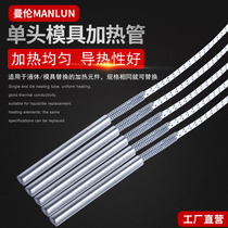 Single-head electric heating tube Heating tube meltblown cloth Machine mold heating nozzle Dry burning heating tube Single-end heating rod