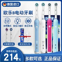 Aule BOralB electric toothbrushes P2000 male and female couples adult 3D charging German Boron Olebiouleb