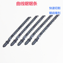 Jig saw strip T244D hacksaw blade reciprocating saw strip Wood saw blade fast type coarse tooth woodworking saw blade
