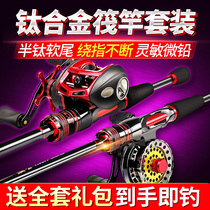 Bridge fishing raft rod set Full set of single rod bridge fishing rod Carbon stem micro lead soft tail half titanium rod Bridge raft fishing rod fish