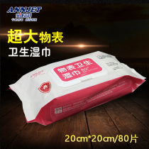 Antier Goods Table Sanitary Wet Towel Hospital Apparatus Disinfection Clean Big Wet Towels Water Toy Screen Sanitizing Wet Wipes 80 pumping