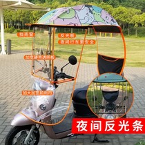 Electric car rainshed new pedal motorcycle parkshade chamber battery shield