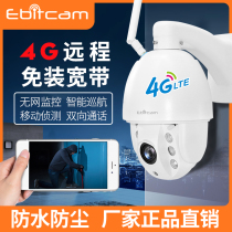 Outdoor waterproof wireless 360 degree panoramic camera 4G without network mobile phone remote home ball machine monitor