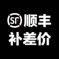 The Shunfeng supplement the difference in price