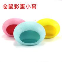 Gaka hamster nest egg room cage toy house supplies cute mini cartoon bedroom warm egg nest