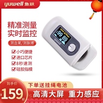 Fish jump finger clip oximeter YX301 oxygen saturation detector pulse monitor finger clip Medical