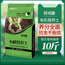 Nutritional soil flower soil universal flower potted household soil planting soil growing vegetable flower packaging 10kg 20kg