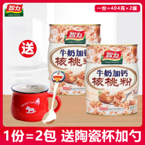 Intellectual Milk Plus Calcium Walnut Powder 404g * 2 canned to work students Brain supplementable Nutritional Breakfast Sprint to Eat Meal Powder