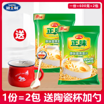 Masseri positive taste 600g * 2 sacks of wheat flakes original flavor ready-to-eat Nutritious Breakfast milk Meal Pink Oatmeal