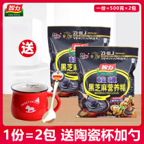 Intellect walnut black sesame paste 500g * 2 sacks ready-to-drink free of cooking black sesame instant brew Breakfast Meal Powder