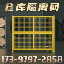 Warehouse isolation network Workshop equipment protective partition network 6*6 barbed wire isolation fence fence Mobile fence