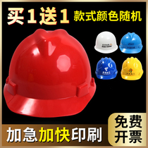 Gold worm helmet site male breathable construction construction engineering National standard ABS thickened workers labor insurance helmet customization