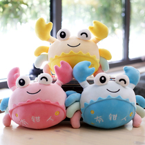 Cute crab doll Aquarium creative clamp crab doll Small hairy crab plush toy ragdoll