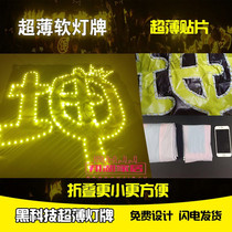 Happy Birthday Light Sign Douyin Luminous Muziyang Concert Fans Should Help Soft Hand Holding Card Custom Batch Auction