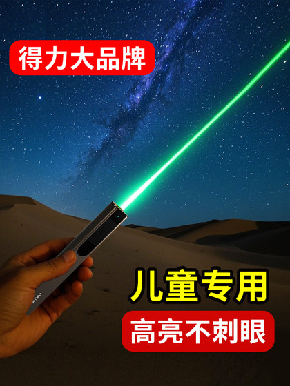 스타 펜 사막 고전력 레이저 펜 장거리 높은 조명 천문 레이저 펜 초등학교 학생 장난감 레이저 가벼운 어린이 안전 없음 별을 응시하는 펜 스타 펜 사막 고전력 레이저 펜 장거리 높은 조명 천문 레이저 펜 초등학교 학생 장난감 레이저 가벼운 어린이 안전 없음 별을 응시하는 펜