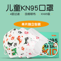 Children kn95 mask n95 single packaging baby 3d disposable children for boys and girls students a cover
