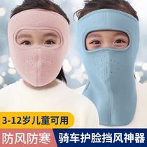 Winter windproof mask childrens mouth girl boy cold and warm thick child special riding ear mask