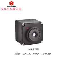 Thermal imaging camera Thermal imaging component lens Car-mounted infrared thermal imaging Thermal imaging sensor