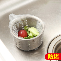 Kitchen sink FILTER SCREEN POOL FILTER SCREEN SEWER WASH BASIN DISHWASHING BASIN FLOOR DRAIN OUTLET filter