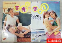 TWINS 1 1 1 photo album Original version perceptual version of the two volumes can be sold for sale