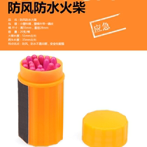 Outdoor climbing adventure emergency windproof match camping supplies waterproof match stove picnic barbecue ignition equipment