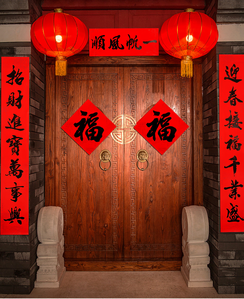 2020年春节新年装饰春联过年大门书法对联红包福字大礼包批发门贴