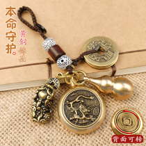 Pure brass Pixiu cinnabar gourd transfer money zodiac keychain car pendant decoration male five emperor money pendant chain