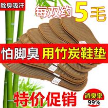 Foot Net Deodorant Insole Bamboo Charcoal Deodorant Insole Male sweat Thickened Insole Female retention Aroma Breathable Student Insoles Subs