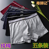 Mens pure cotton briefs cotton fabric pure color breathable suction sweaty full cotton loose U convex youth flat corner pants sexy