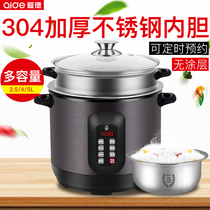 Eade old electric rice cooker 304 stainless steel liner without coating rice cooker 1 home 2 intelligent 3-4-5-6 people L