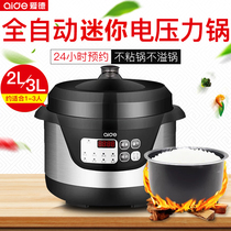 Eade Fully Automatic Small Voltage Power Pan Mini small Smart 1-2-3 Man L Home Electric pressure cooker Rice Cooker