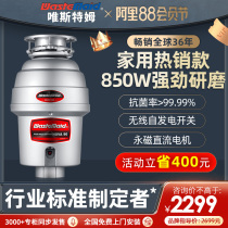 Vistem N90 kitchen waste garbage processor Kitchen household grinder wireless switch 850W high horsepower