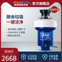 Vistem C358-AS kitchen waste garbage processor Kitchen household grinder Food mixer fully automatic