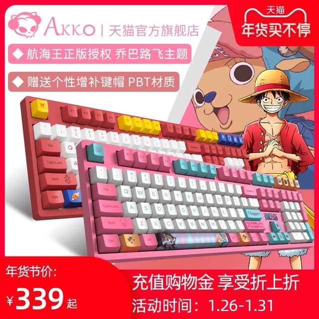 Akko 3108v2 navigation king qioba Lufei mechanical keyboard wired cherry axis cherry axis green axis tea axis red axis jiadalong axis 87 animation computer notebook for electronic games Akko 3108v2 navigation king qioba Lufei mechanical keyboard wired cherry axis cherry axis green axis tea axis red axis jiadalong axis 87 animation computer notebook for electronic games