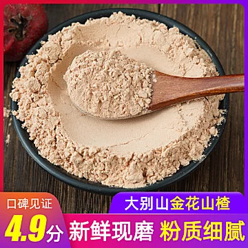 快活谷纯山楂粉超细无糖500g[2元优惠券]-寻折猪