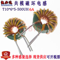 Common mode inductance 10 * 6 * 5-500UH 0 7 layers of insulating wire 6A magnetic ring inductance manganese zinc filtering ring inductance