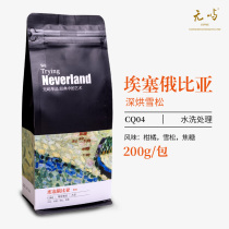 Wayu Coffee Ethiopia Yejia Sefi deep-baked Cedar washing treatment boutique coffee beans hand-washed single product