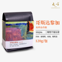 No Island Coffee Costa Rica Chopin with Manor Customized Limited Raisin Honey Treatment Boutique Coffee Bean