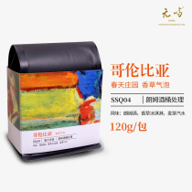 No Island Coffee Columbia Spring Estate Vanilla Bubble Rum Bucket Boutique Coffee Coffee Beans Hand