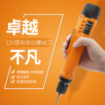 Electric screwdriver 12V Rechargeable Wireless household multifunctional small Lithium electric drill straight handle electric batch mini screwdriver